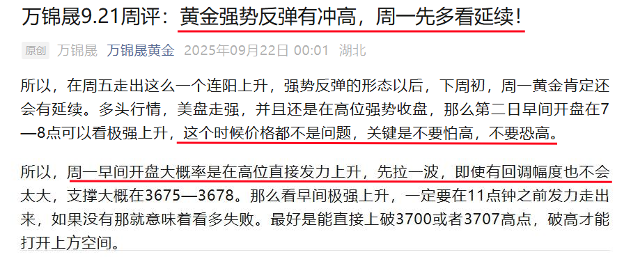 万锦晟9.22黄金再创新高顶在哪里？晚间黄金操作布局！